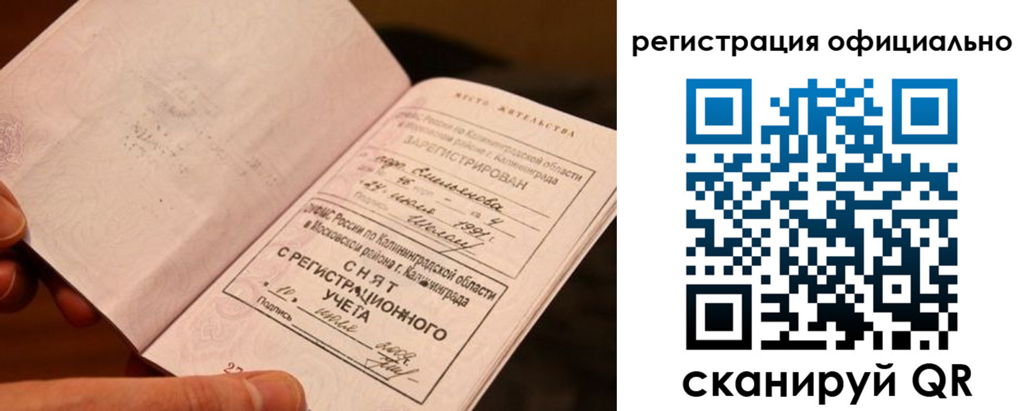 временная регистрация для всех в Енисейске