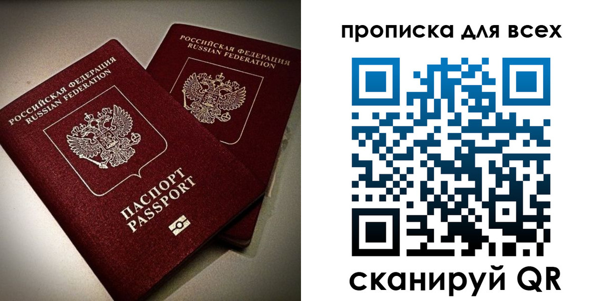 купить прописку в Енисейске