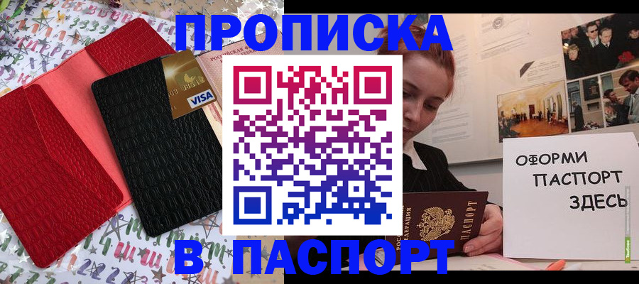 временная регистрация законно в Енисейске