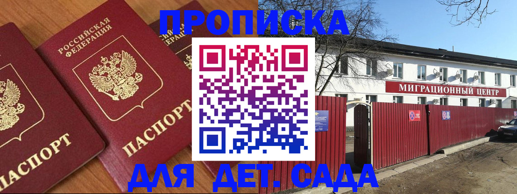 миграционный учет в Енисейске