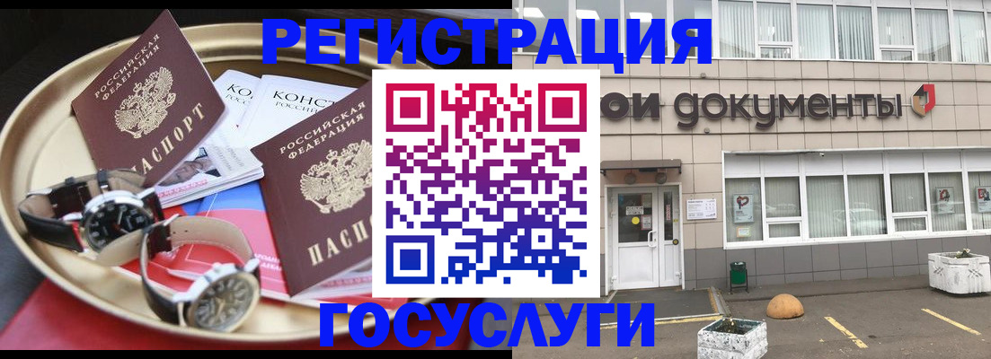 регистрация для дет. сада в Енисейске